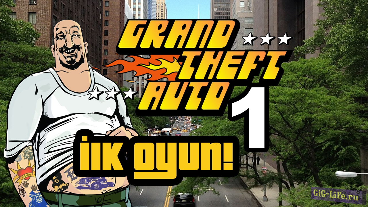 Grand Theft Auto - общая информация