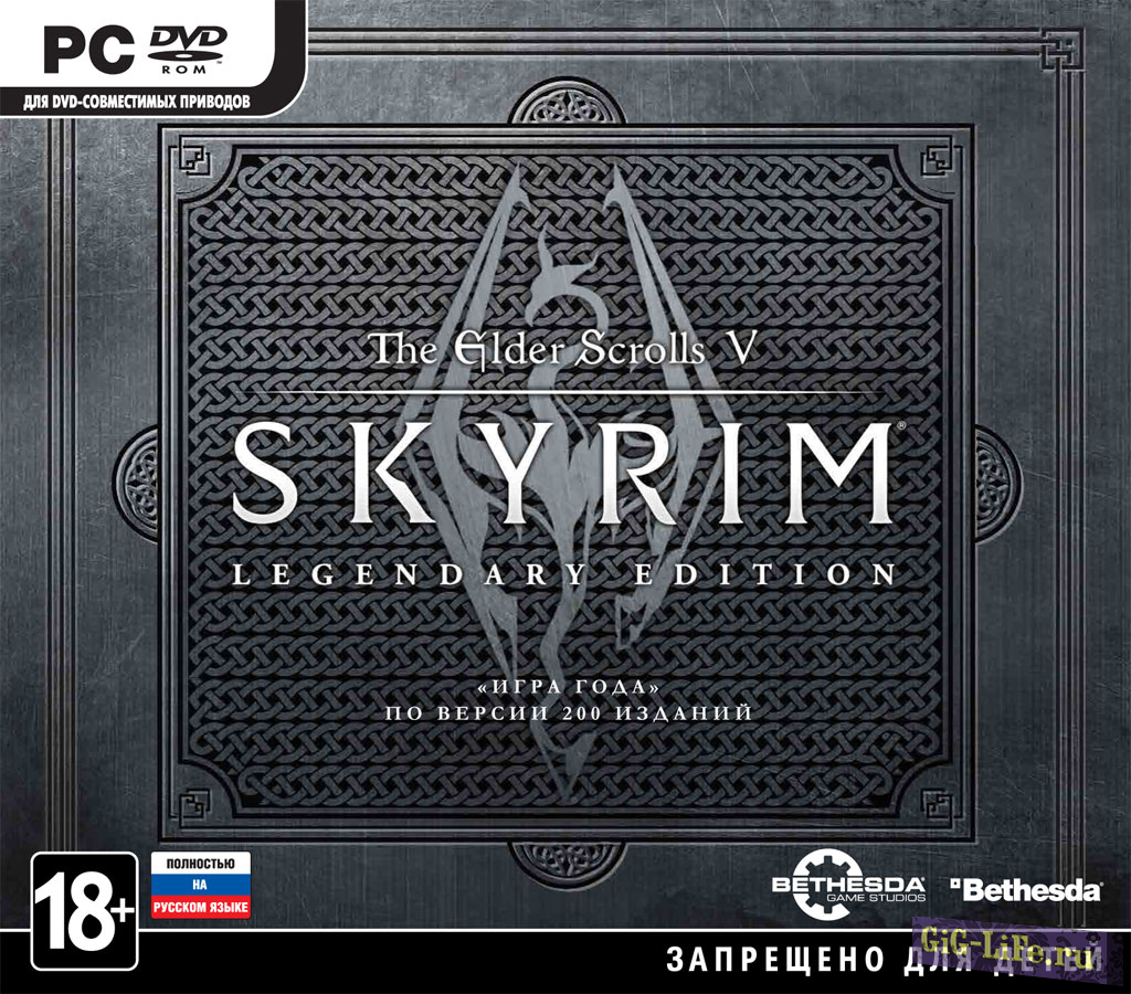 The Elder Scrolls V Skyrim Legendary Edition 2011 PC RePack от