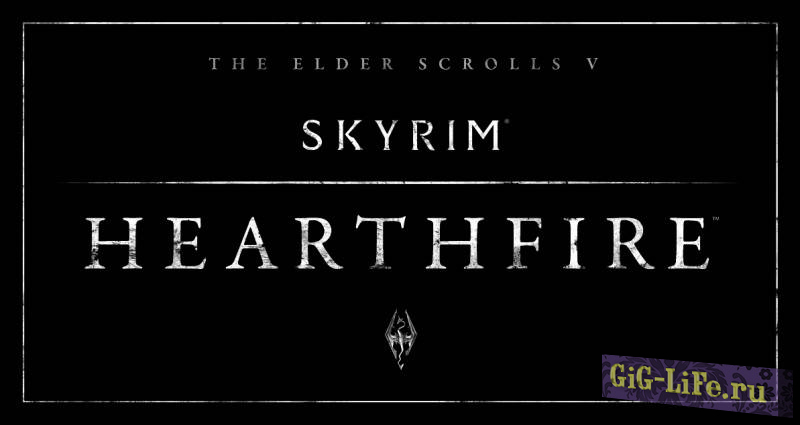 DLC Hearthfire Rus для Skyrim