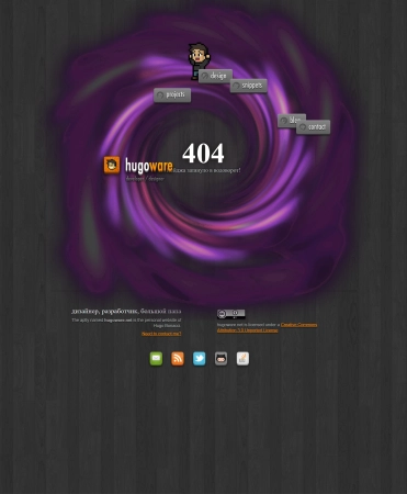 Страница 404 — Чёрная дыра | Black hole