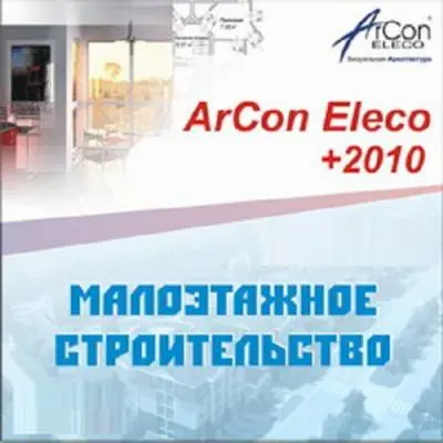 ArCon Eleco+ 2010 Professional