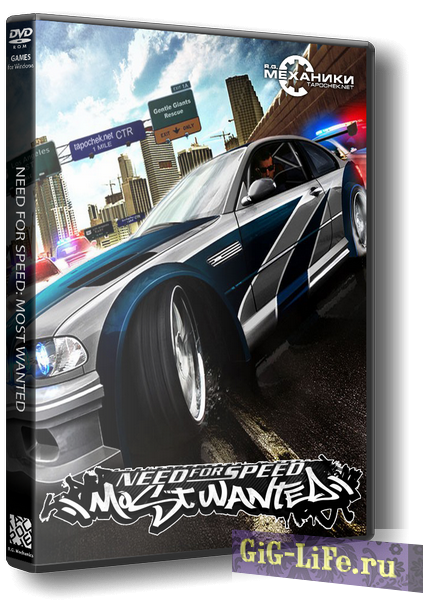 Need for Speed: Most Wanted - Black Edition (2005) PC | RePack от R.G. Механики