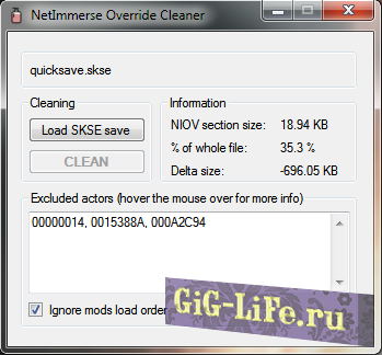 Чистка SKSE сохранений / NetImmerse Override Cleaner (SKSE Co - Save Cleaner Utility)