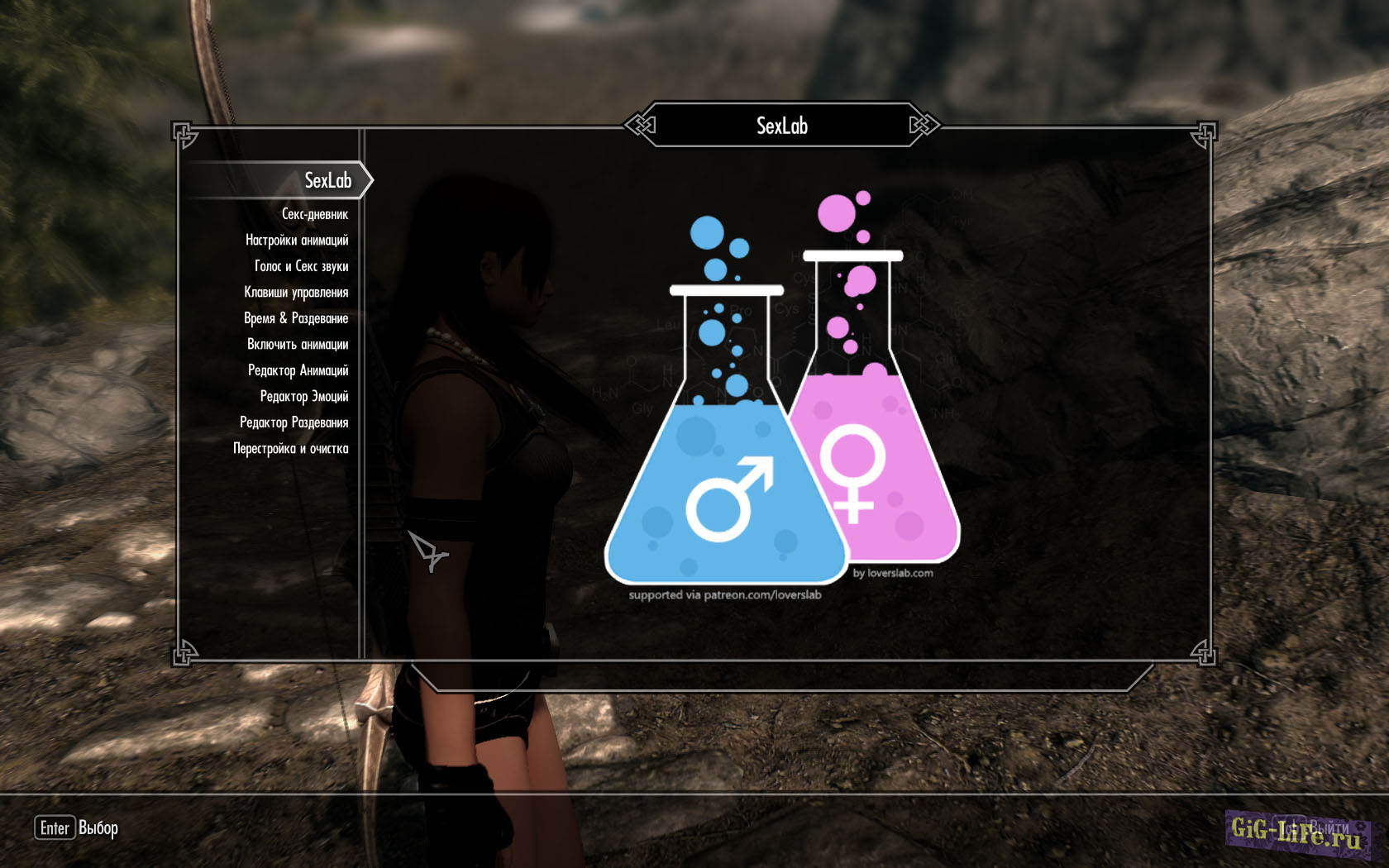 Sexlabs skyrim