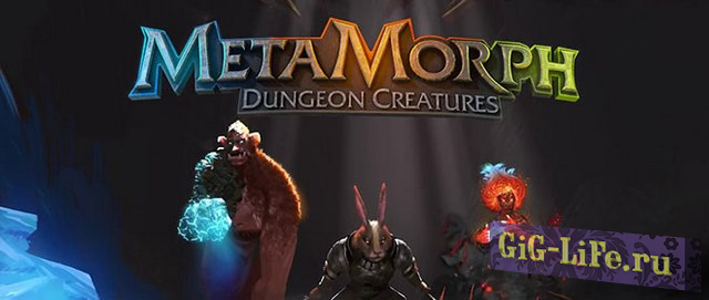 MetaMorph: Dungeon Creatures / 270.86 MB