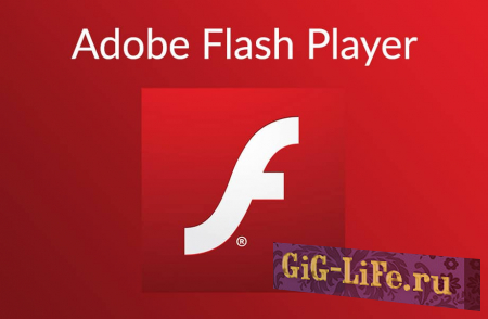 Новую 0-day уязвимость в Adobe Flash используют хакеры, но патча пока нет