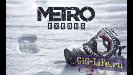 Metro Exodus - локации, союзник, враг шикарные концепт-арты