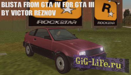 Автомобиль Blista из GTA IV в GTA III