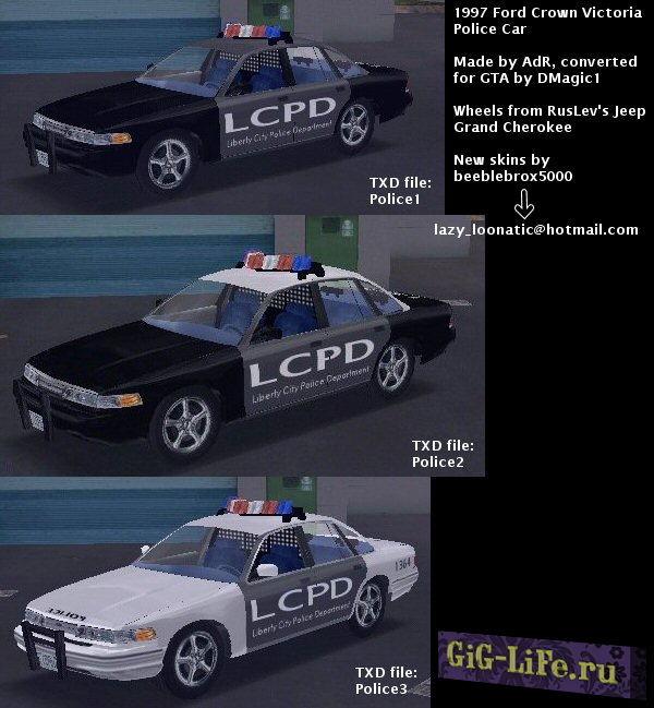 Новые автомобили департамента ЛСПД / LCPD Skins