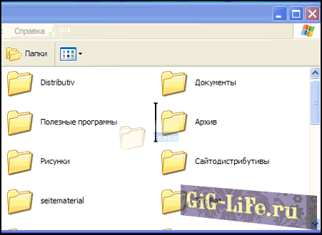 Файлы и папки Windows XP