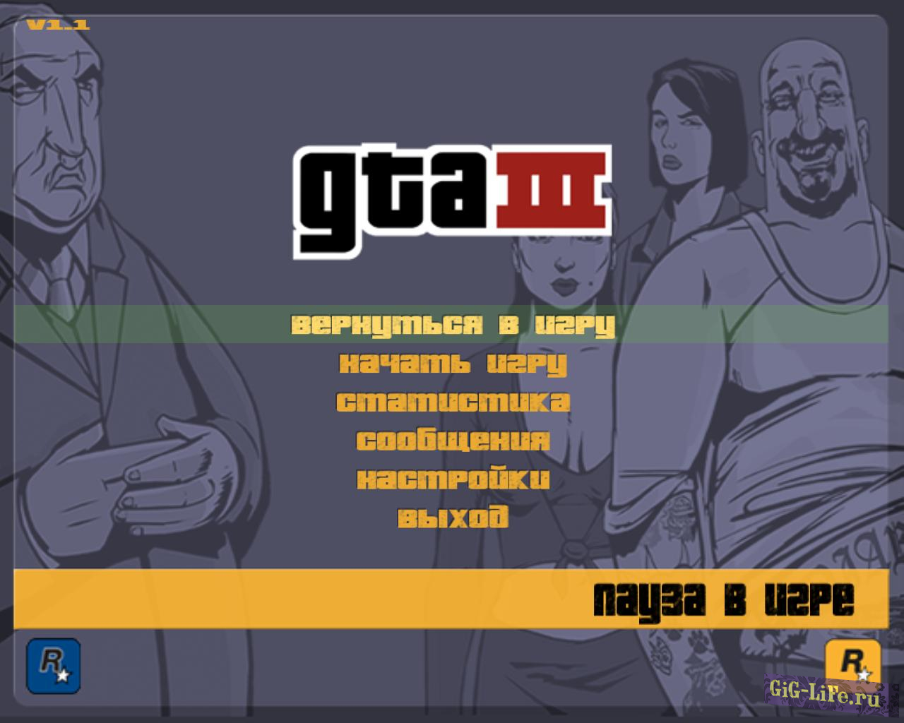 NoCD для GTA 3 v1.1 для русификаторов от Бука и 1C