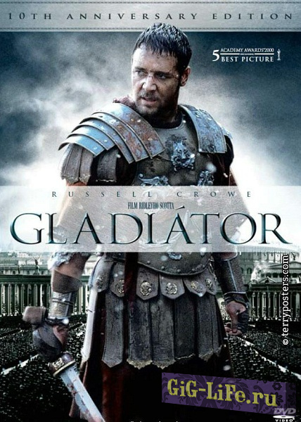 Гладиатор / Gladiator 2000