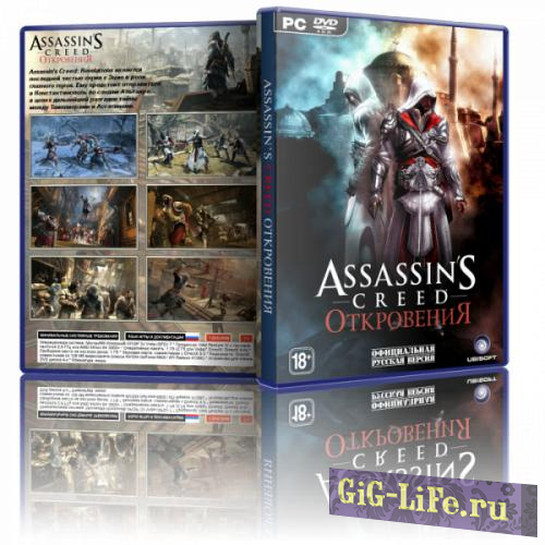 Assassin's Creed: Revelations (2011) - Fenixx