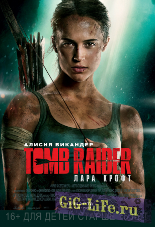 Tomb Raider: Лара Крофт - Tomb Raider (2018) BDRip