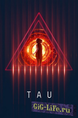 Тау - Tau (2018) WEB-DLRip
