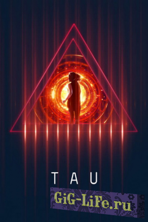 Тау - Tau (2018) WEB-DLRip