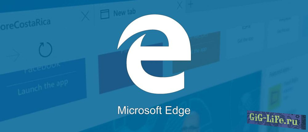 Microsoft - Вы обязаны пользоваться Edge