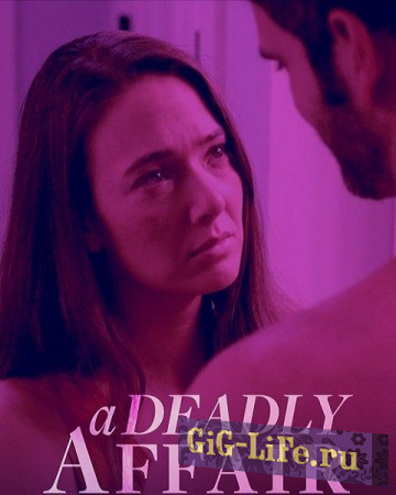 Последняя измена / A Deadly Affair WEB-DLRip (2017)