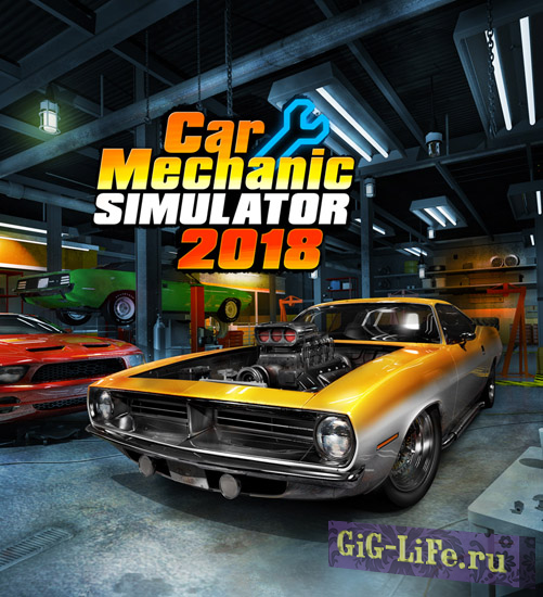 Car Mechanic Simulator 2018 [v 1.5.25 + DLCs] (2017) PC - RePack от xatab