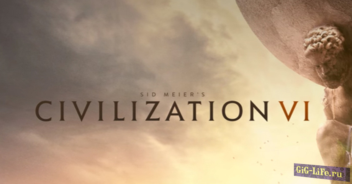 Sid Meier's Civilization 6 - бесплатный доступ на 4 дня