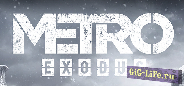 Metro Exodus — Трейлер пролога игры «Кошмар Артёма»