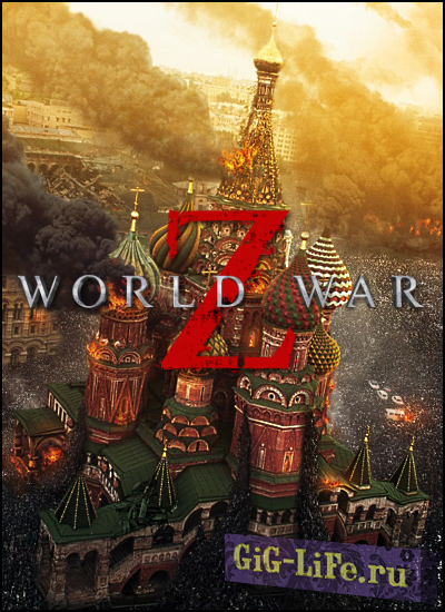 World War Z [v 1.10 + DLC] (2019) PC | RePack от xatab