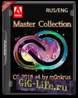 Adobe Master Collection CC 2018 RUS/ENG v4 by m0nkrus [2018, Комплект программ]