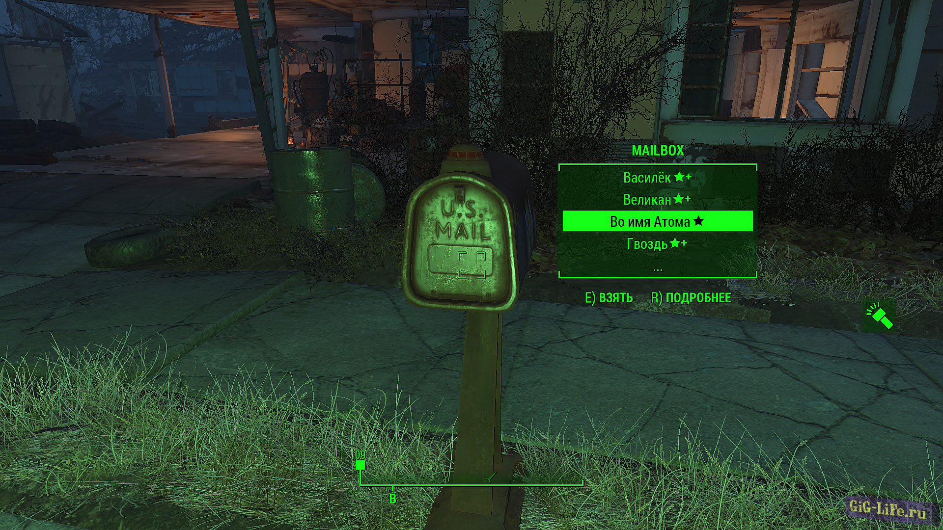Fallout 4 где хранить вещи чтоб не украли фото 61