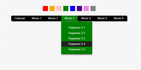 Горизонтальное меню на CSS3 с выбором цвета