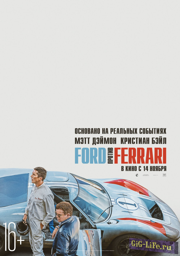 Ford против Ferrari смотреть онлайн или скачать torrent (2019)