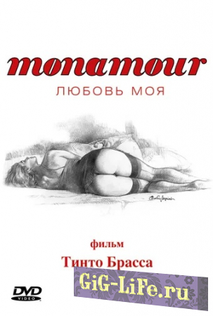 Monamour: Любовь моя смотреть онлайн или скачать torrent (2005)