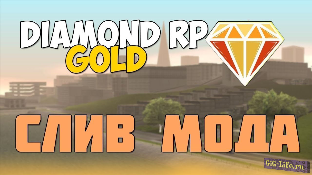[GM] Diamond Role Play Gold