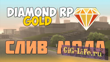 [GM] Diamond Role Play Gold