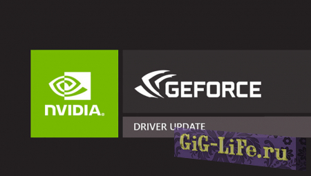 NVIDIA GeForce 456.38 WHQL — Драйвер оптимизированный для Fortnite RTX и Mafia Definitive Edition