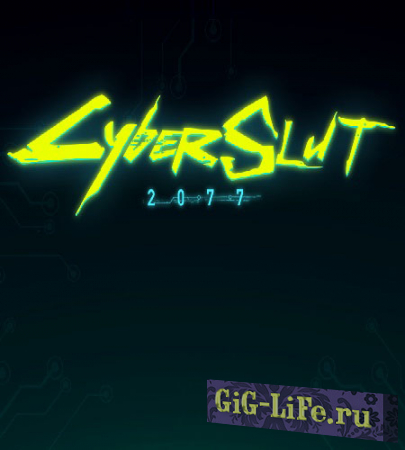 Cyberslut 2077 — Эротическая игра