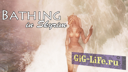 Skyrim — Купание / Bathing in Skyrim
