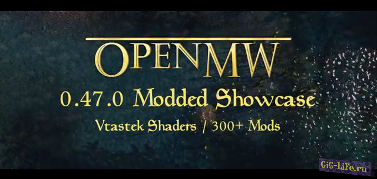 The Elder Scrolls III Morrowind отлично смотрится в OpenMW с более чем 300 модами