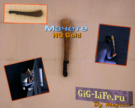 GTA:VC — Золотой Мачете | Machete HQ Gold