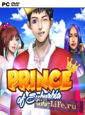 Принц Субурби | Prince of Suburbia