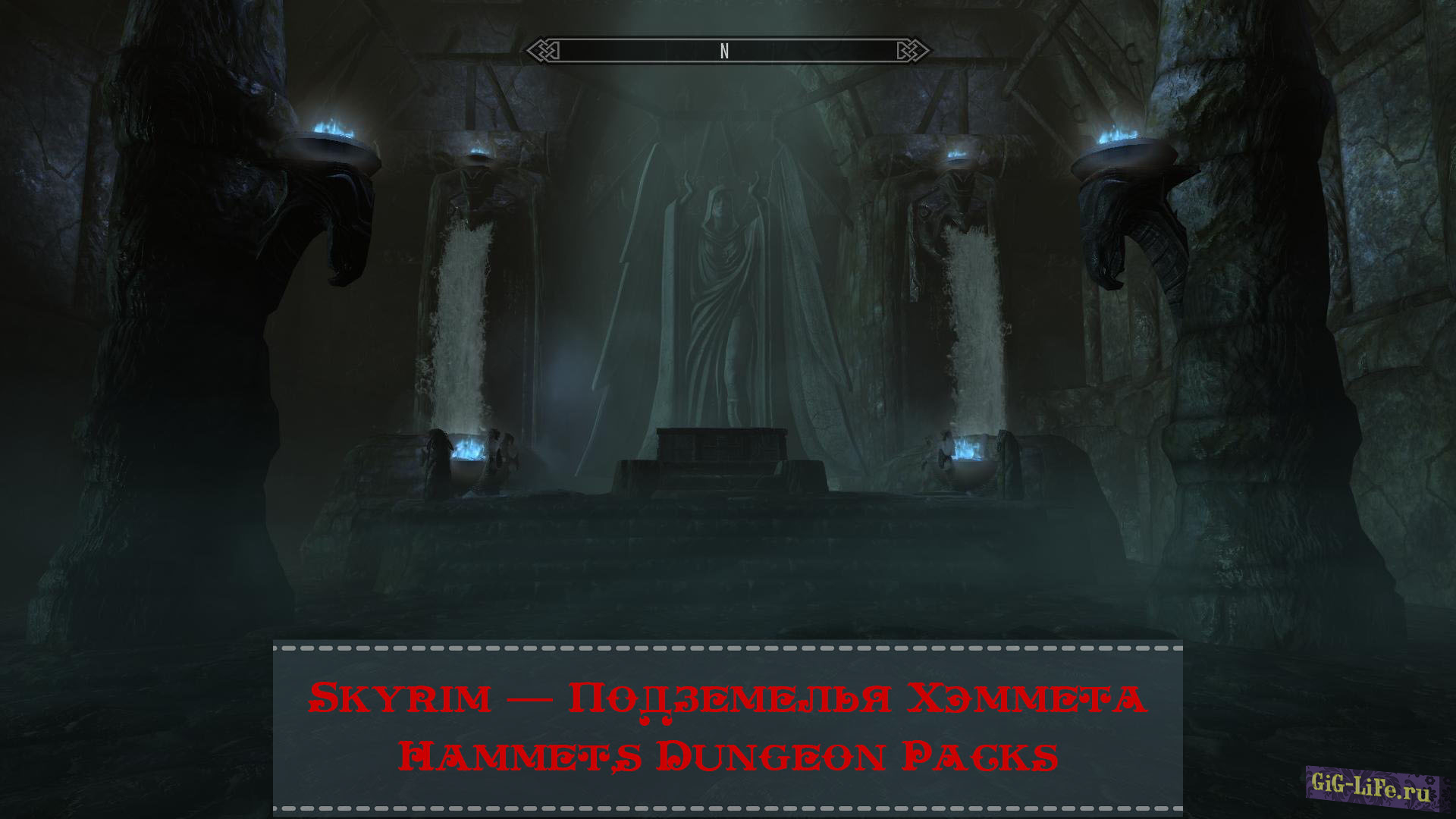 Skyrim — Подземелья Хэммета | Hammet's Dungeon Packs