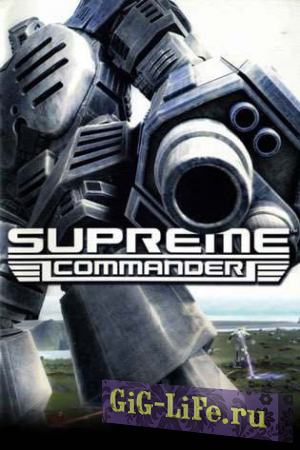 Supreme Commander - Gold Edition
