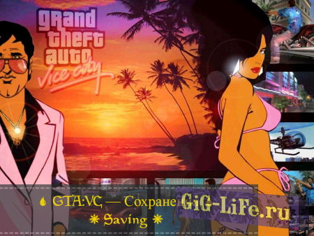GTA:VC — Сохранение для GTA Vice City на 100% | Save to 100%