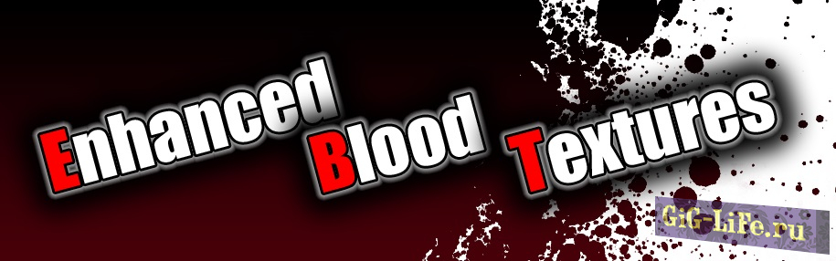 Skyrim — Улучшенные текстуры крови | Enhanced Blood Textures