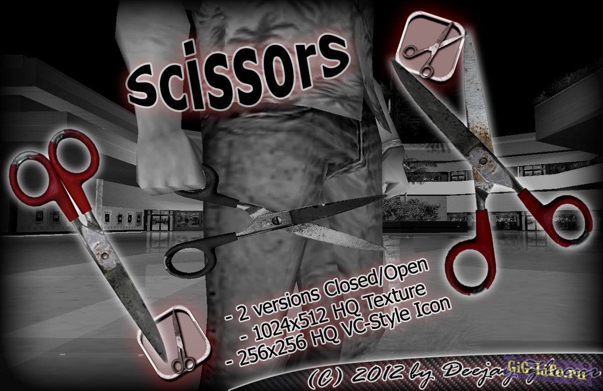 GTA:VC — Ножницы HD | Scissors HD