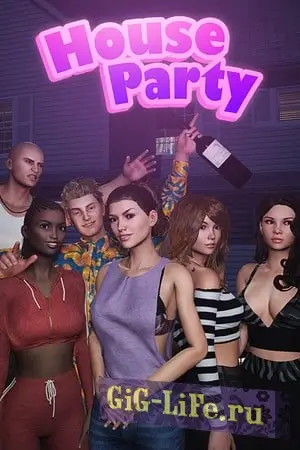 Домашняя вечеринка | House Party