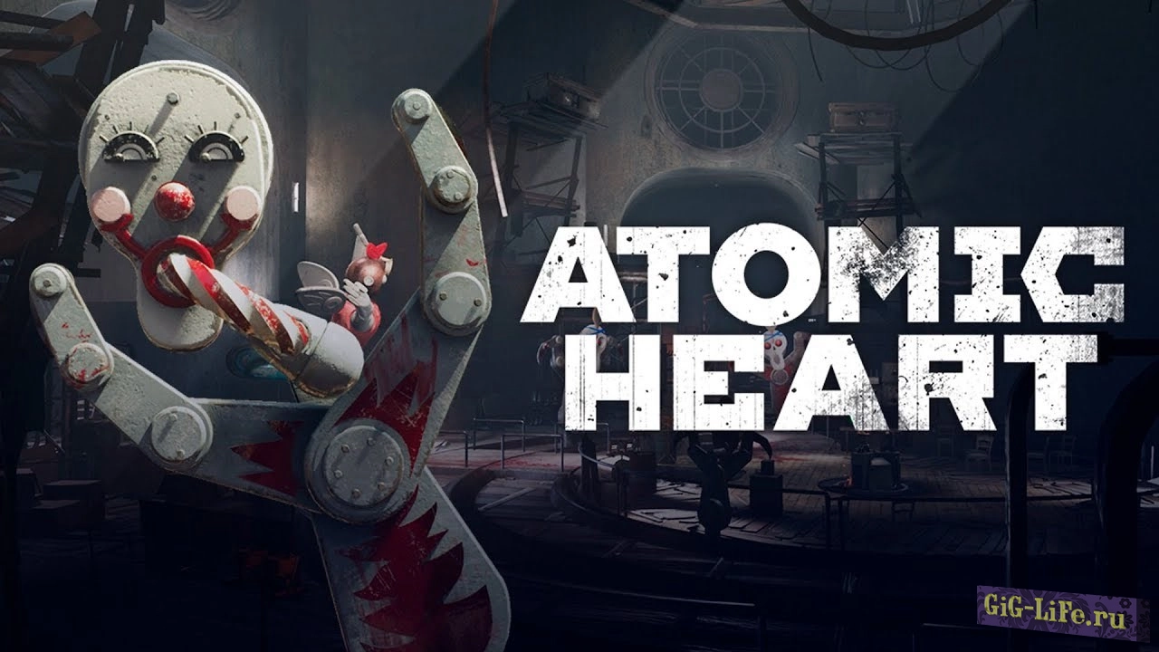 Atomic Heart — Фикс вылетов для версии из Microsoft Store | Fixed for the version Microsoft Store