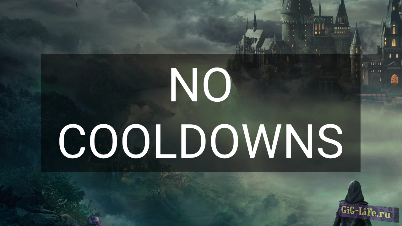 Hogwarts Legacy — Никаких перезарядок | No Cooldowns