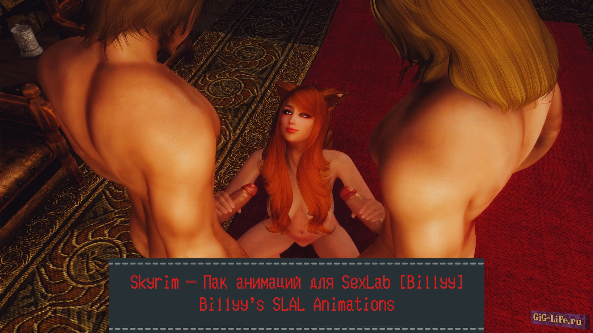 Skyrim — Пак анимаций для SexLab [Billyy] | Billyy's SLAL Animations