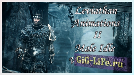 Skyrim — Анимации ходьбы, бега и ожидания для Мужчин | Leviathan Animations II - Male Idle Walk And Run