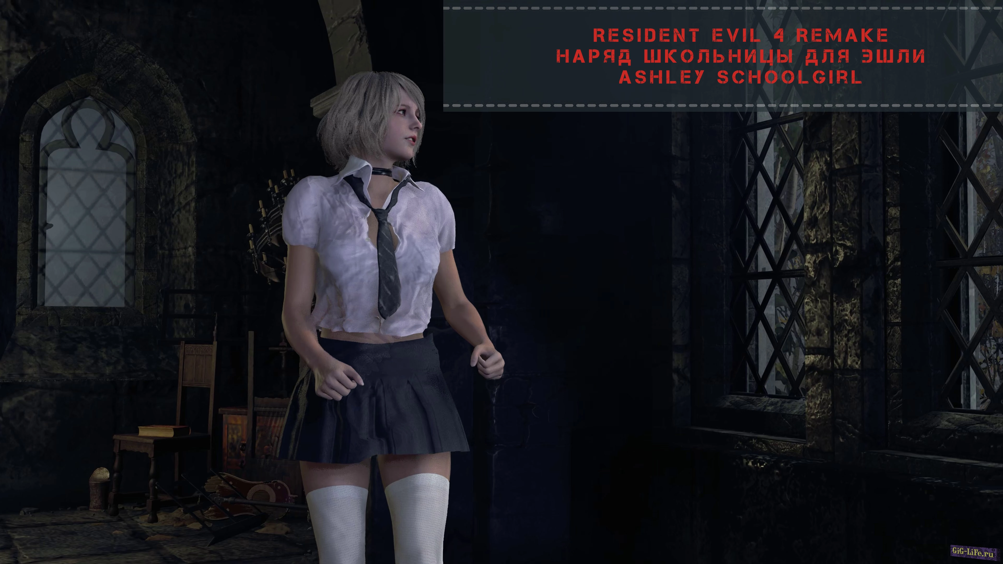 Resident Evil 4 Remake — Наряд школьницы для Эшли | Ashley Schoolgirl